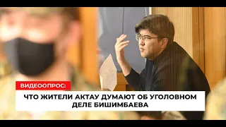 Суд над Бишимбаевым. Мнение жителей Актау