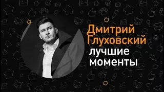 Дмитрий Глуховский в гостях у "ОК на связи!"