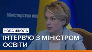 Нова школа. Інтерв'ю з міністром освіти | Ваша Свобода