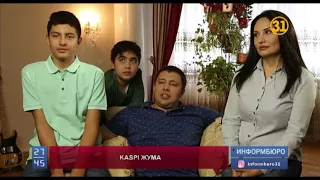 Kaspi.kz проводит уникальную акцию Kaspi Жума