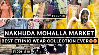 नाखुदा मोहल्ला मार्केट - NAKHUDA MOHALLA MARKET l MOST UNIQUE ETHNIC WEAR😍😍 I CHEAPEST MARKET🤩💰