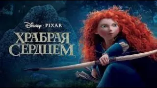 Brave; The Video Game ( Полное прохождение)