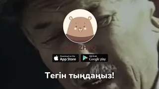 Шәмші Қалдаяқов әндер жинағы - QONZHYQ APP