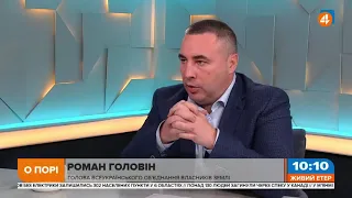 Головін: Орендарі землі — злодії, бо крадуть у власників землі 10—20 тис на 1 га землі щороку.