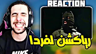 Ahmed Sabiri Reaction LFERDA - LA WEED (CLIP OFFICIEL) [ALBUM CAGOULÉ] Prod @Ali Moriva