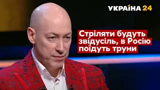 Гордон обратился к россиянам: "Не идите сюда, это не ваша земля" / Время Голованова – Украина 24