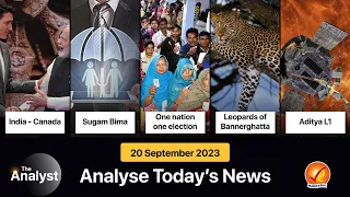 The Analyst | Daily Newspaper Analysis | 20th September 2023 | Current Affairs Today