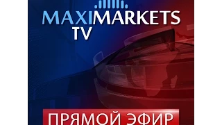 13.04.15 - Прямой эфир от MaxiMarkets (2 выпуск). Прогноз. Новости. Форекс.