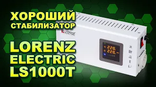 Lorenz Electric LS1000T - выгодное решение для автоматики газовых котлов отопления (#Terravolt)