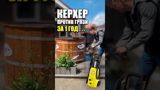 Как работает мойка Керхер К4 | Мойка высокого давления Karcher K4 #керхер #karcher #мойка