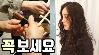 How to style digital perm / how to korean perm