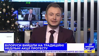 РЕПОРТЕР 14:00 від 10 січня 2021 року. Останні новини за сьогодні – ПРЯМИЙ