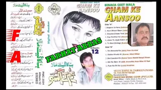 GHAM KE AANSOO  VOL-12  SIDE-B  (PMC JHANKAR)