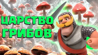 💀 Лучшая Башня с Классической Кладбой | Clash Royale