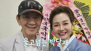 악극.울고넘는 박달재 #주수정.차기환#정운용의별별이야기