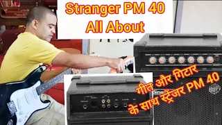 #Stranger PM40  Unboxing & all about its Functioning with Guitar&singing #स्ट्रेंजर PM40एंप्लिस्पीकर