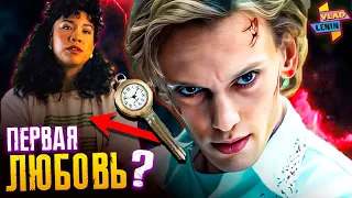 С кем и как был связан ВЕКНА в прошлом ? | Ключ к финалу Stranger Things 5 | Теории | Спойлеры