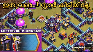 How to easily 3 star Last Town Hall 15 challenge In clash of Clans| Ajith010 Gaming