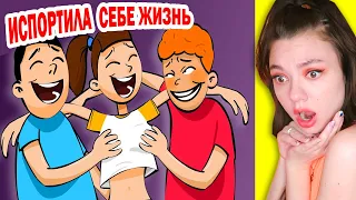 Я испортила себе жизнь когда стала КРАСОТКОЙ (Я ПОЖАЛЕЛА) Реакция