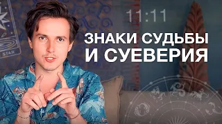 Ложная духовность / Удобно не быть Богом — Александр Меньшиков