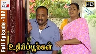 Uthiripookkal Tamil Serial | Episode 102 | Chetan | Vadivukkarasi | Manasa | Home Movie Makers