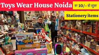 Toys Wear House Noida | Cheapest Toys wholesaler | Stationery Items Super car baby Caters Doll