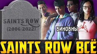 Saints Row и Red Faction всё || PS5 взломана (опять) || К Starfield много претензий