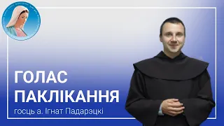 Голас паклікання. Размова з айцом Ігнатам Падарэцкім.