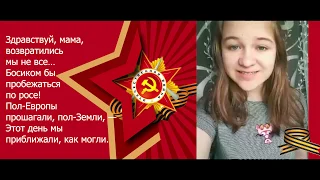 9 мая. Флешмоб из дома. (ЧАСТЬ 6) Очень душевно!!!!