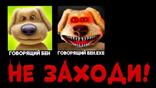 НИКОГДА НЕ ЗАХОДИ в ГОВОРЯЩИЙ БЕН.EXE в 3:00 НОЧИ - Тёма Чикен Ган Chicken Gun | horror Talking Ben