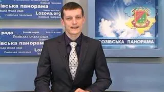 Лозівська Панорама 01 05 2014