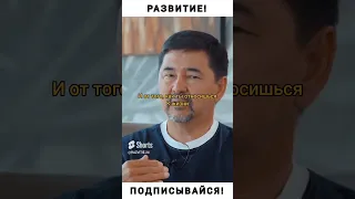 МУДРОСТЬ МИЛЛИАРДЕРА - Маргулан Сейсембаев / ВНУТРЕННИЕ УСТАНОВКИ ВЛИЯЮТ НА УСПЕХ  #shorts