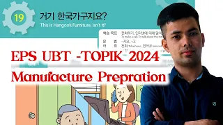 EPS - TOPIK | Manafacture UBT 2024 |  Chapter 19