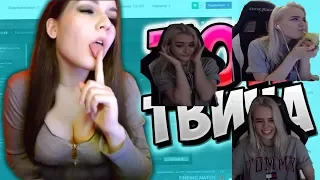 Gtfobae смотрит Топ клипы с Twitch