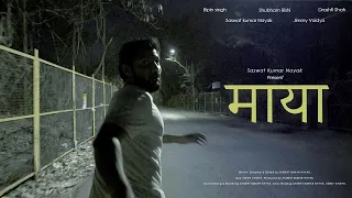 MAYA I Short Film I Saswat Kumar Nayak