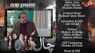 Chaal | Coming Up Next | Episode 08 | MUN TV Pakistan