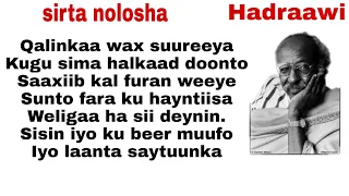 ABWAAN hadraawi maansadii | sirta Nolosha | lyrics ama qorall