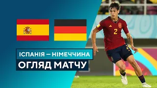 Іспанія — Німеччина | Огляд матчу | 1/4 фіналу | Чемпіонат світу U-17 | Футбол