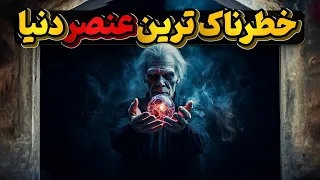 عناصر جدول تناوبی آنتن در یک مجموعه