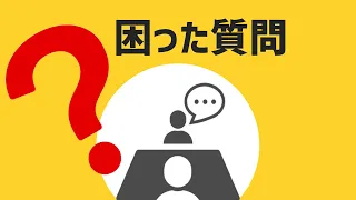 【初級タロット講座】占いにくい内容を質問されてしまったときの対処方法