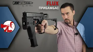 Прибамбас для Glock'a Flux Brace