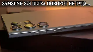 Samsung S23 Ultra сюрприз которого не ждал. Почему все не так просто?