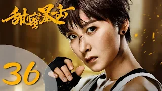 【ENG SUB】甜蜜暴击 36 | Sweet Combat 36（鹿晗LUHAN、关晓彤、裴子添、邵雨薇、赵越、李萌萌、丁程鑫主演）