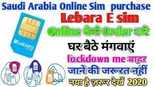 How To Buy Lebara Sim & esim Online Without visit branch  Lebara Me Online Sim Kaise Buy Karte Hain