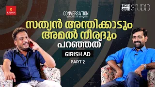 Girish AD Interview Part - 2 | Premalu | Maneesh Narayanan | Cue Studio
