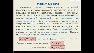 ТОЭ 13 лекция 17,05,2021