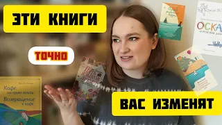 ТОП-5 КНИГ, которые изменили мою жизнь | Вам понравится!