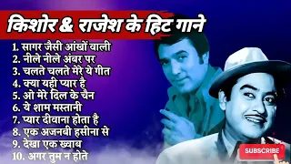 Best of Kishore Kumar Hits | Kishore Kumar Hits Song Jukebox | Old Hindi Song | Kishore Kumar Song