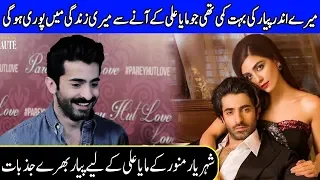 Sheheryar Munawar Shows His Deep Love For Maya Ali In Interview | SA2G | Celeb City