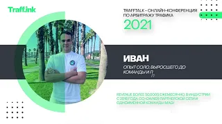 АРБИТРАЖ ТРАФИКА ГЕМБЛИНГ 2022! Команда Magic Click! СКОЛЬКО ВАМ ПЛАТЯТ ЗА РЕГИСТРАЦИИ? (+ПРИМЕРЫ)